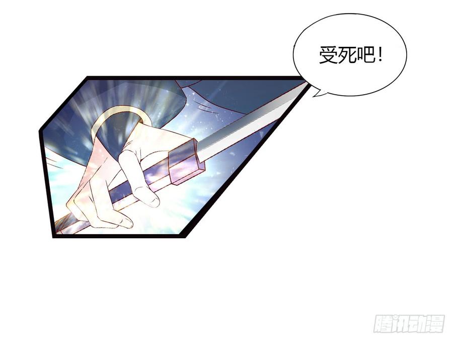 《混沌剑神（驯鹿版）》第34话 谜之石头 第28页