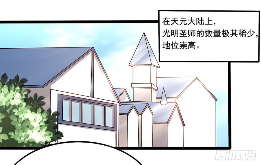 《混沌剑神（驯鹿版）》第34话 谜之石头 第6页