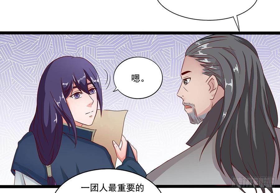 《混沌剑神（驯鹿版）》第34话 谜之石头 第4页