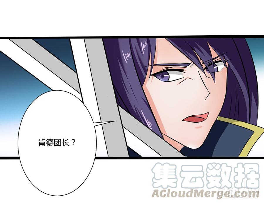 《混沌剑神（驯鹿版）》第34话 谜之石头 第31页