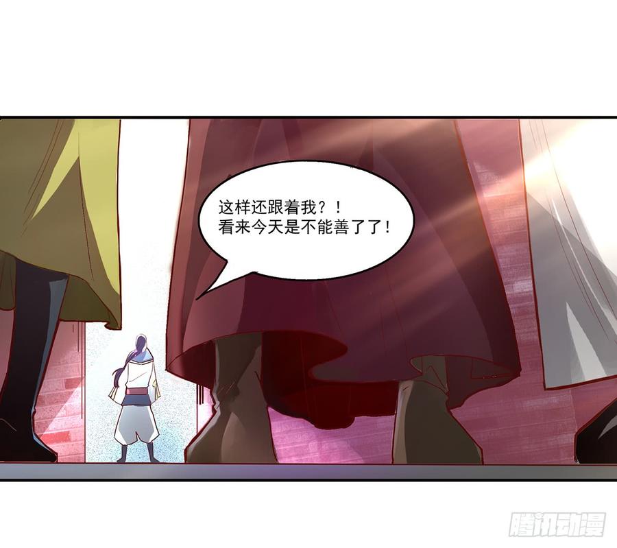 《混沌剑神（驯鹿版）》第34话 谜之石头 第23页