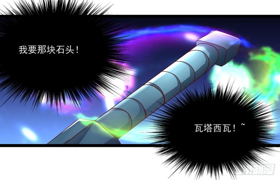 《混沌剑神（驯鹿版）》第34话 谜之石头 第10页