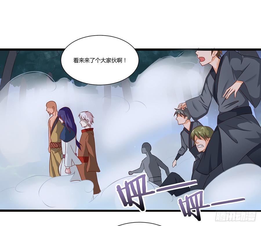 《混沌剑神（驯鹿版）》第35话 首次任务 第25页