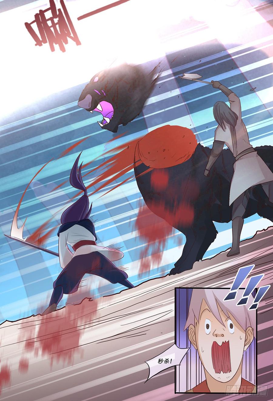 《混沌剑神（驯鹿版）》第35话 首次任务 第35页