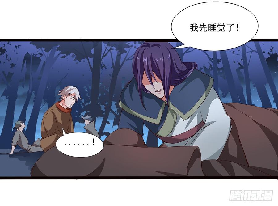 《混沌剑神（驯鹿版）》第35话 首次任务 第8页