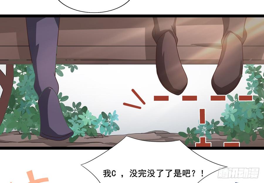 《混沌剑神（驯鹿版）》第35话 首次任务 第3页