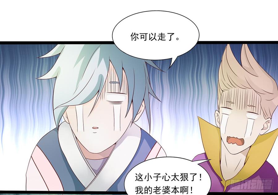 《混沌剑神（驯鹿版）》第35话 首次任务 第19页