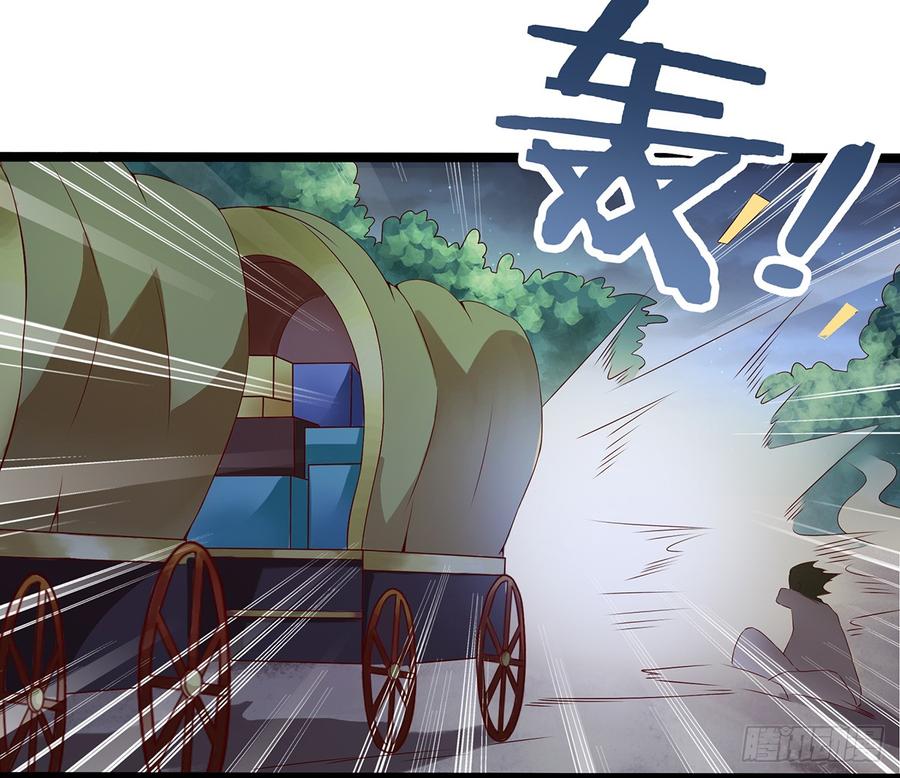 《混沌剑神（驯鹿版）》第35话 首次任务 第22页