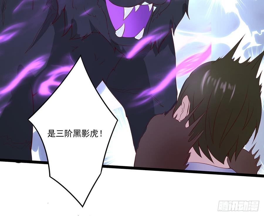 《混沌剑神（驯鹿版）》第35话 首次任务 第24页