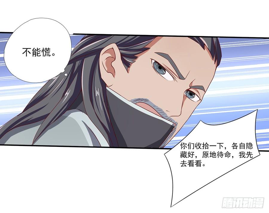 《混沌剑神（驯鹿版）》第36话 四阶魔核 第19页