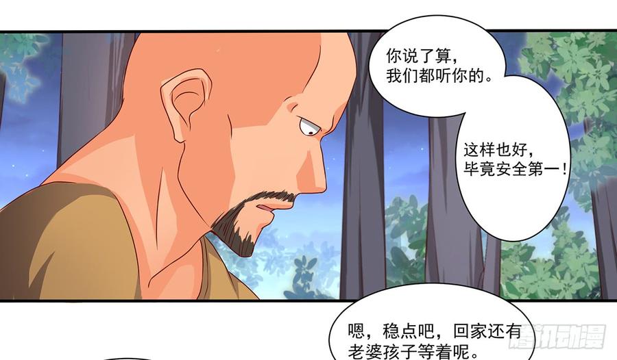 《混沌剑神（驯鹿版）》第36话 四阶魔核 第13页