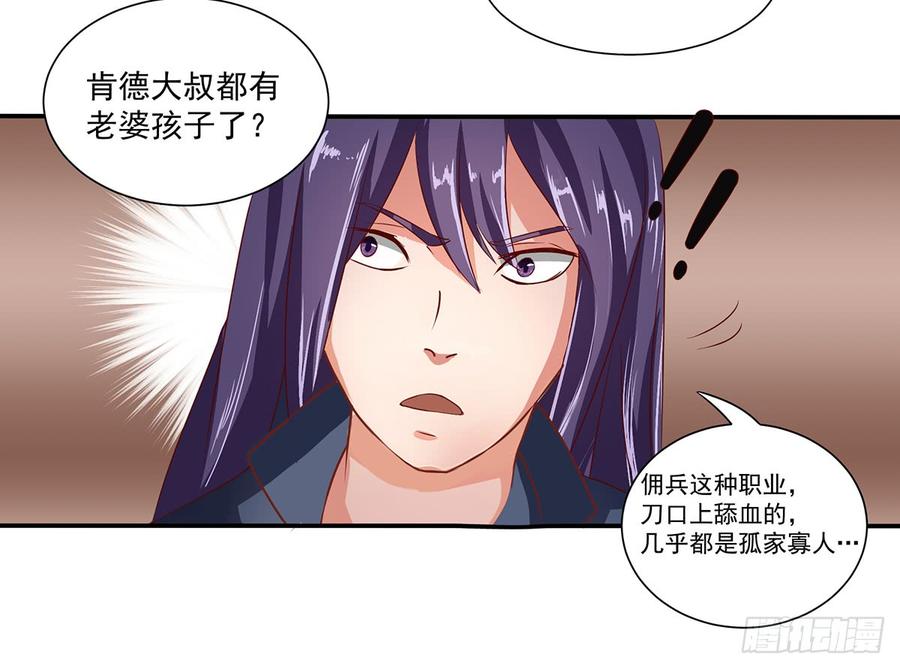 《混沌剑神（驯鹿版）》第36话 四阶魔核 第14页
