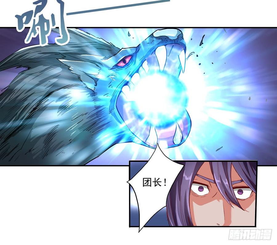 《混沌剑神（驯鹿版）》第37话 意外的收获 第8页