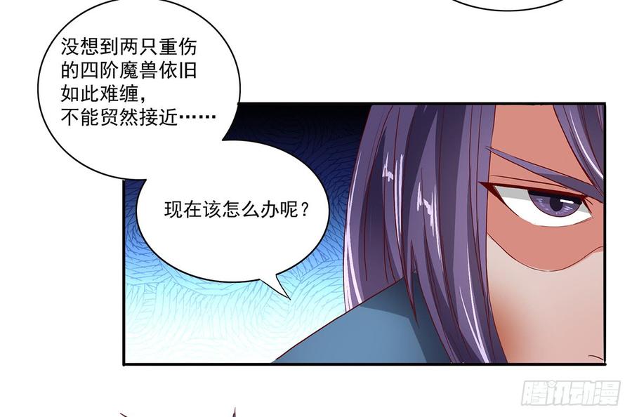 《混沌剑神（驯鹿版）》第37话 意外的收获 第15页