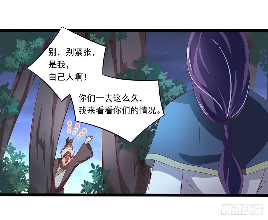 《混沌剑神（驯鹿版）》第37话 意外的收获 第28页
