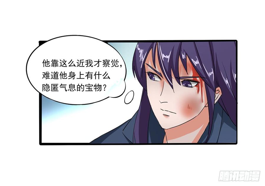 《混沌剑神（驯鹿版）》第37话 意外的收获 第30页