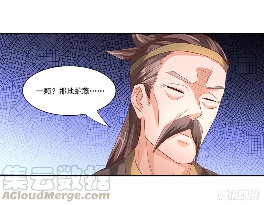 《混沌剑神（驯鹿版）》第38话 参加拍卖 第10页