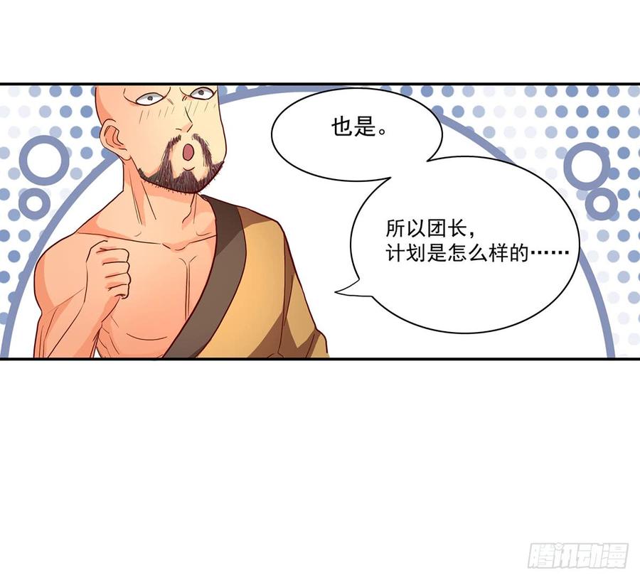 《混沌剑神（驯鹿版）》第38话 参加拍卖 第28页