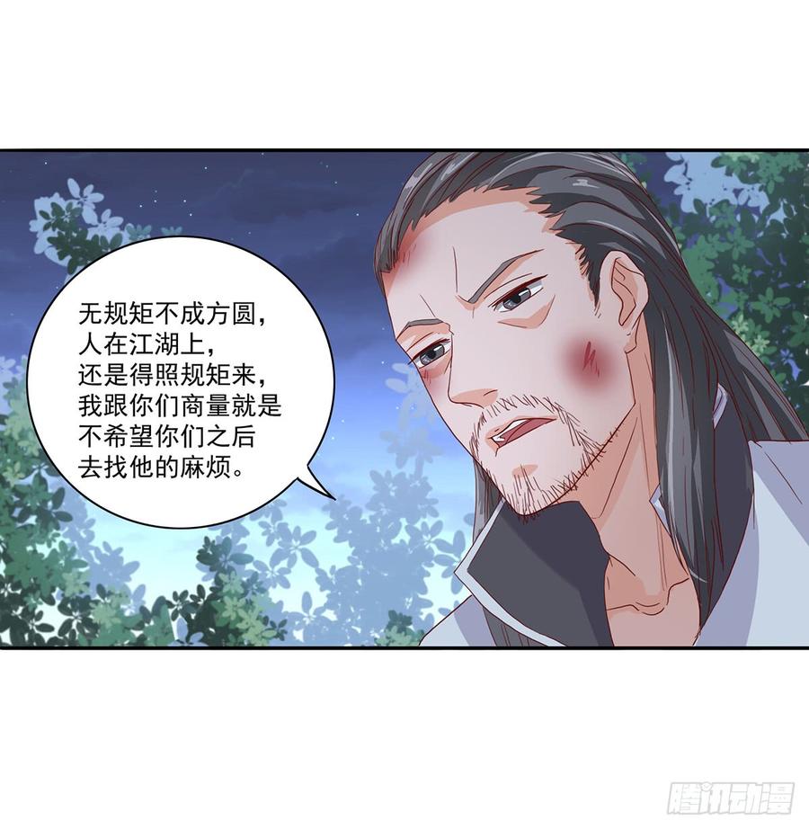 《混沌剑神（驯鹿版）》第38话 参加拍卖 第7页
