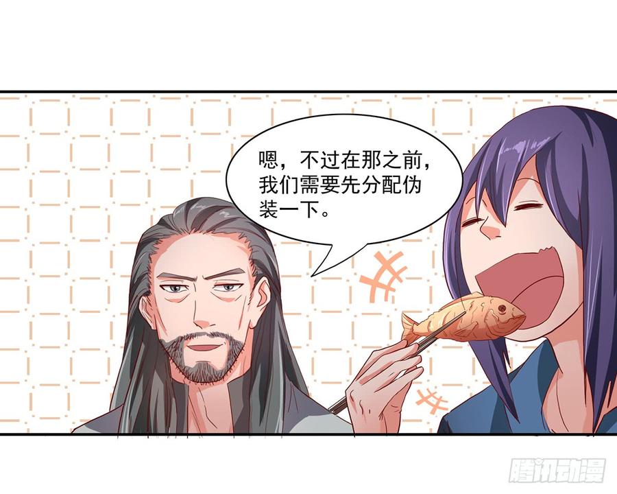 《混沌剑神（驯鹿版）》第38话 参加拍卖 第24页