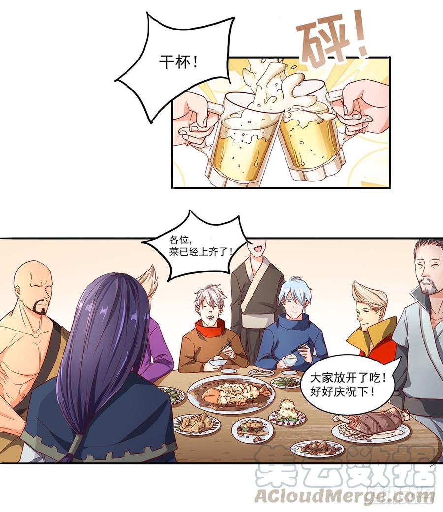 《混沌剑神（驯鹿版）》第38话 参加拍卖 第20页