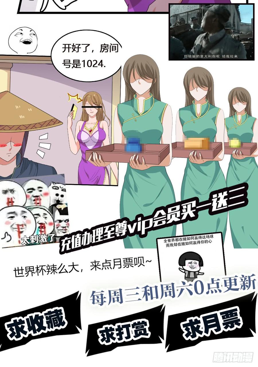 《混沌剑神（驯鹿版）》第38话 参加拍卖 第34页