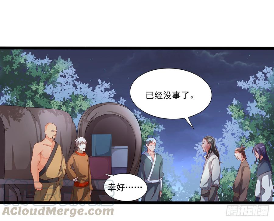 《混沌剑神（驯鹿版）》第38话 参加拍卖 第1页