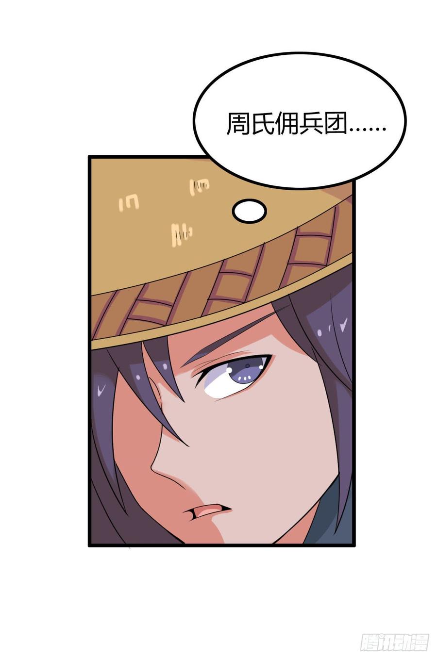 《混沌剑神（驯鹿版）》第39话 怀璧其罪 第18页