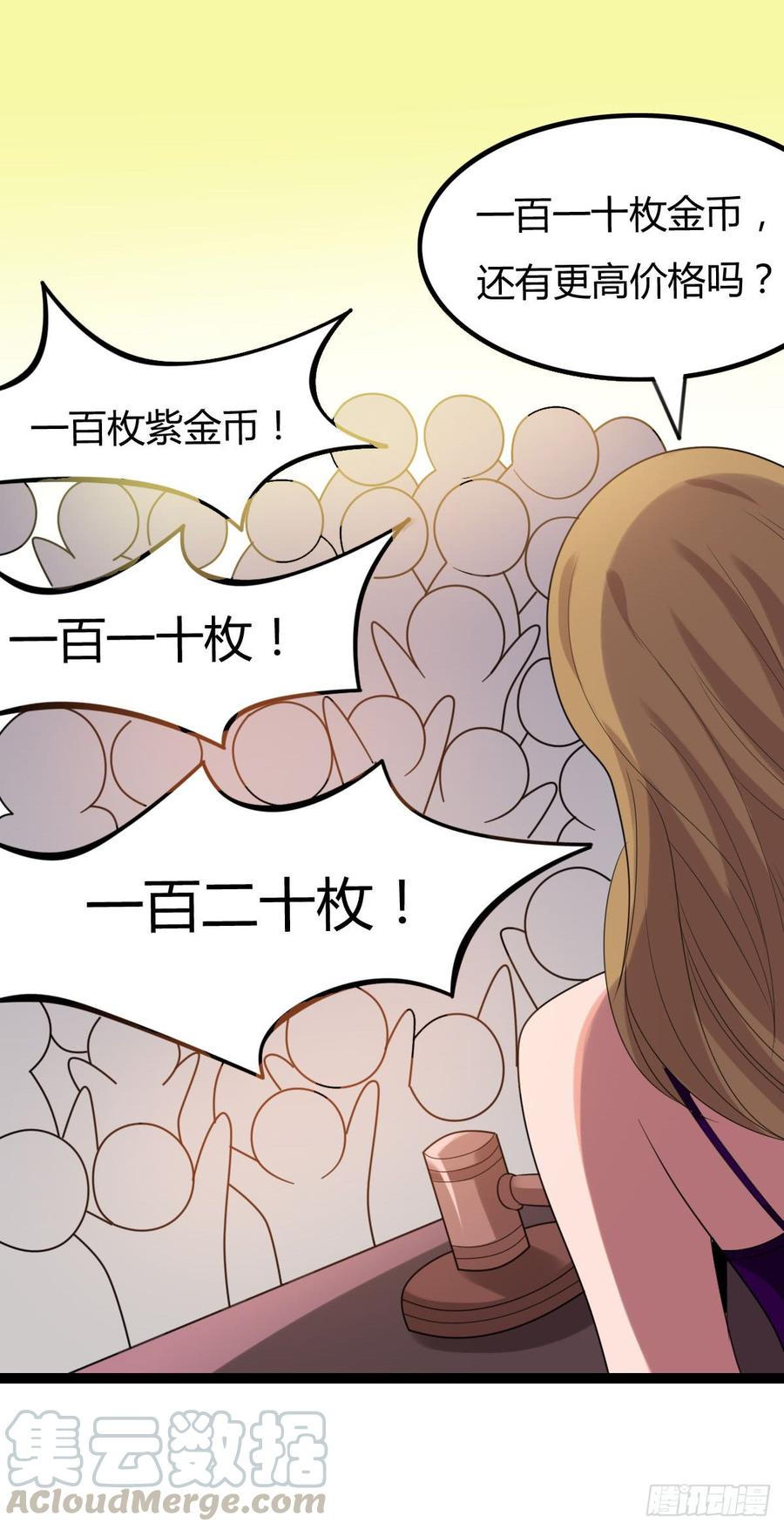 《混沌剑神（驯鹿版）》第39话 怀璧其罪 第11页