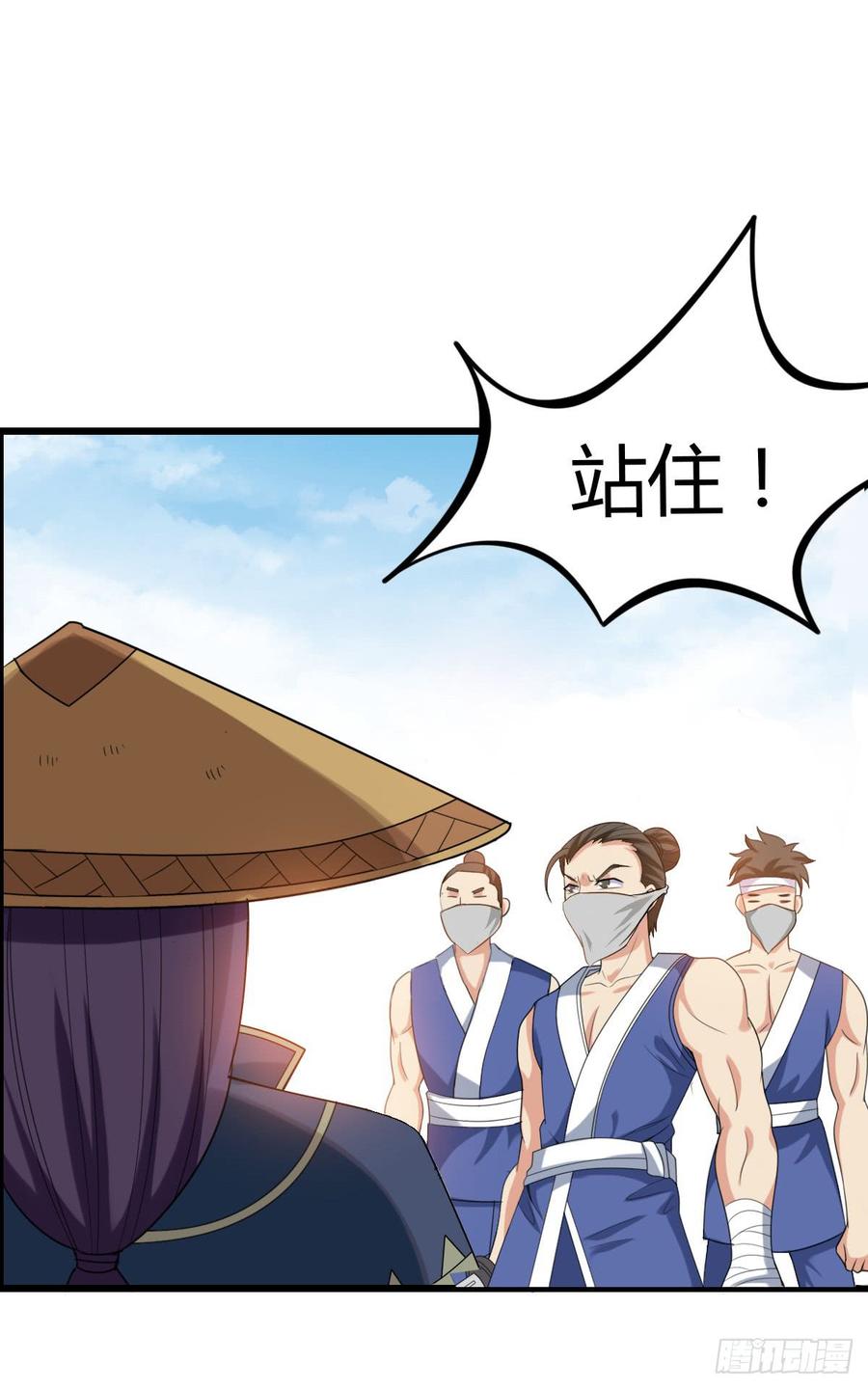 《混沌剑神（驯鹿版）》第39话 怀璧其罪 第45页