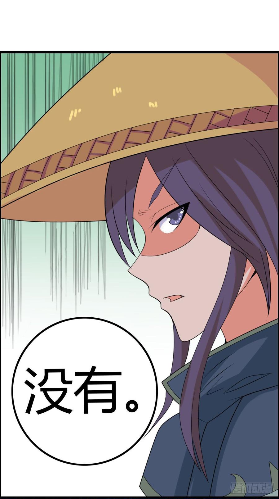 《混沌剑神（驯鹿版）》第39话 怀璧其罪 第30页