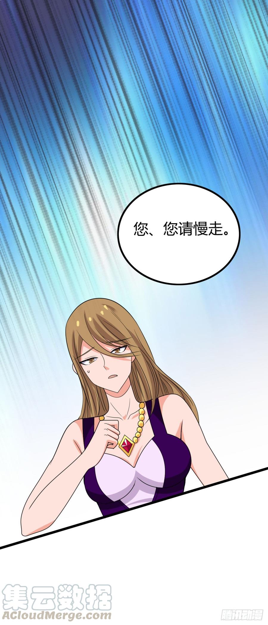 《混沌剑神（驯鹿版）》第39话 怀璧其罪 第31页