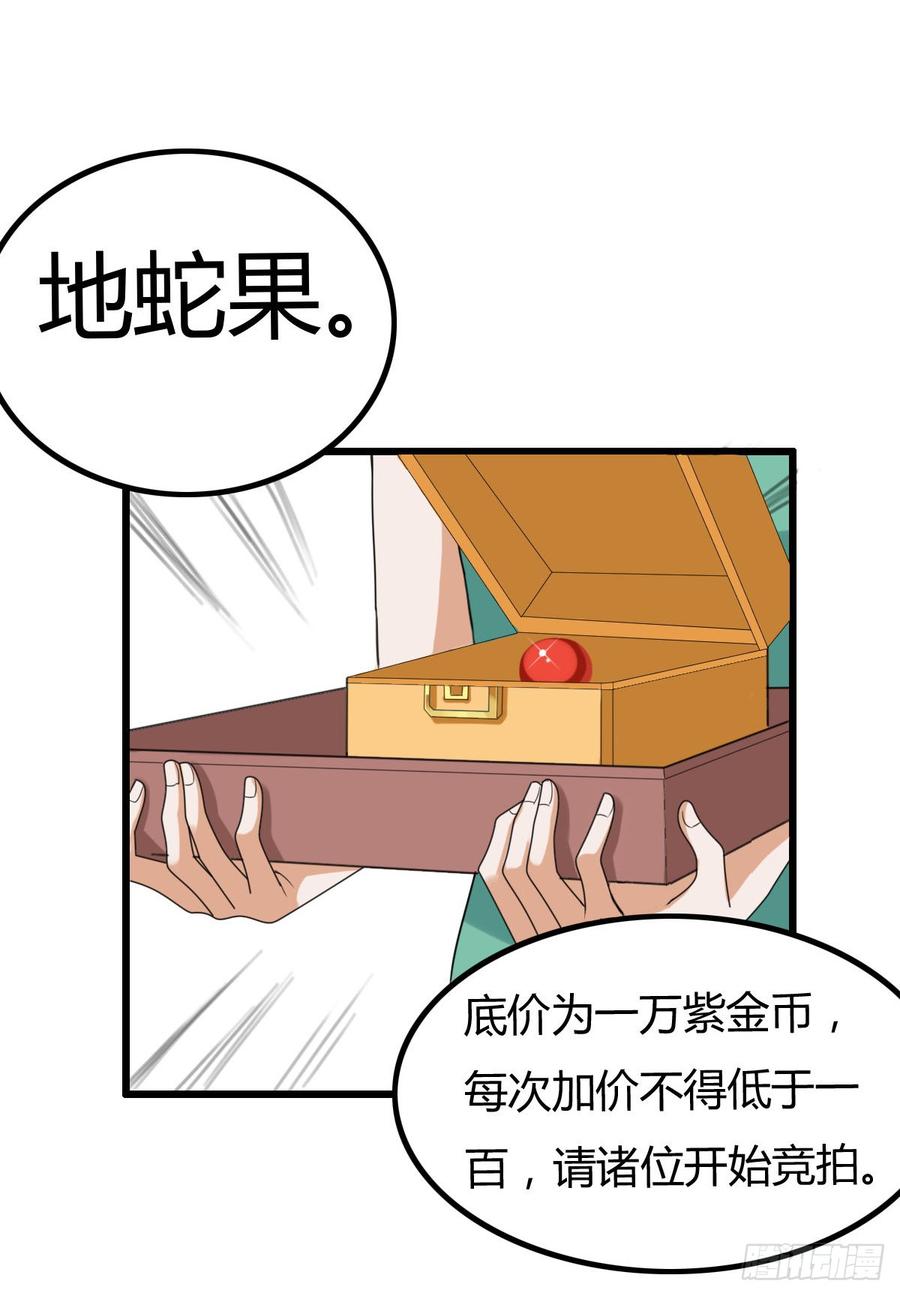 《混沌剑神（驯鹿版）》第39话 怀璧其罪 第15页
