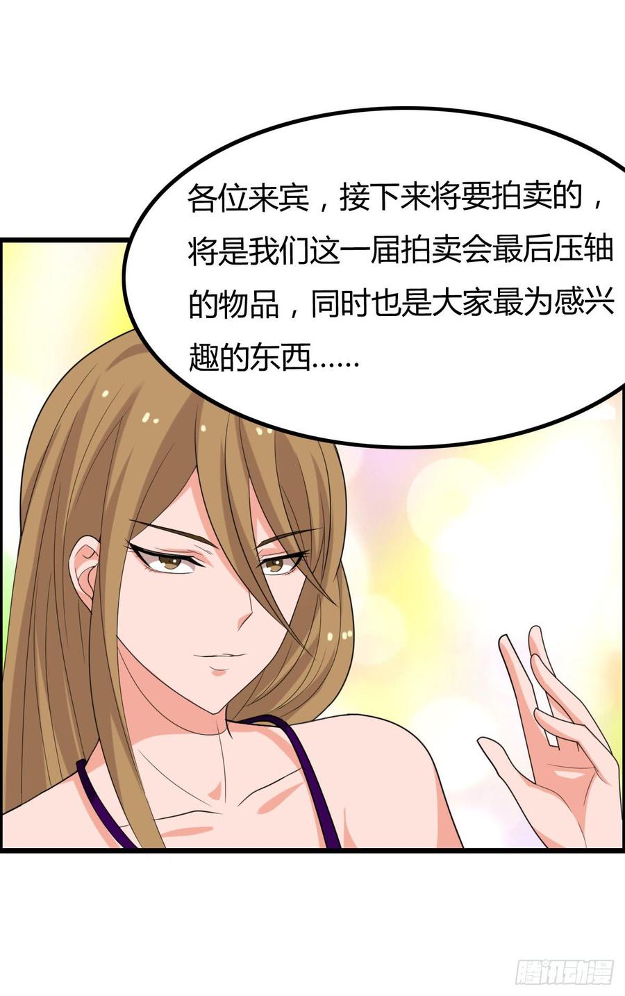 《混沌剑神（驯鹿版）》第39话 怀璧其罪 第14页