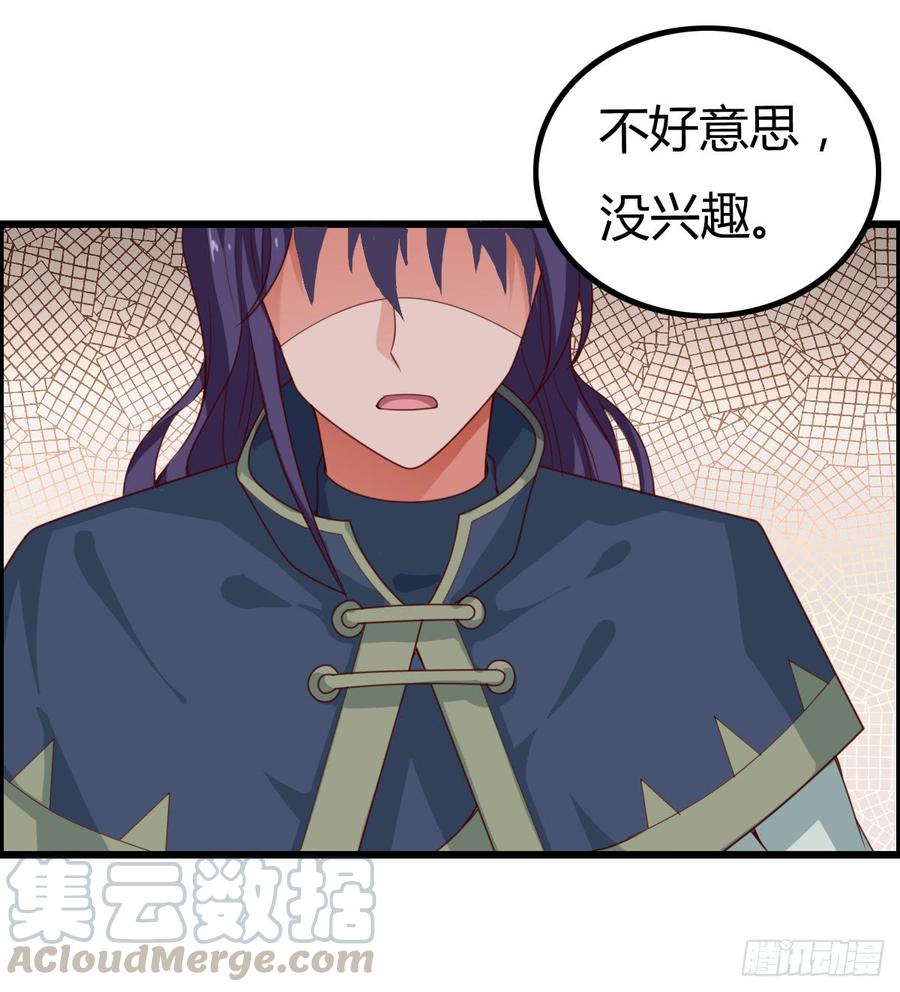 《混沌剑神（驯鹿版）》第40话 逃跑大作战 第1页