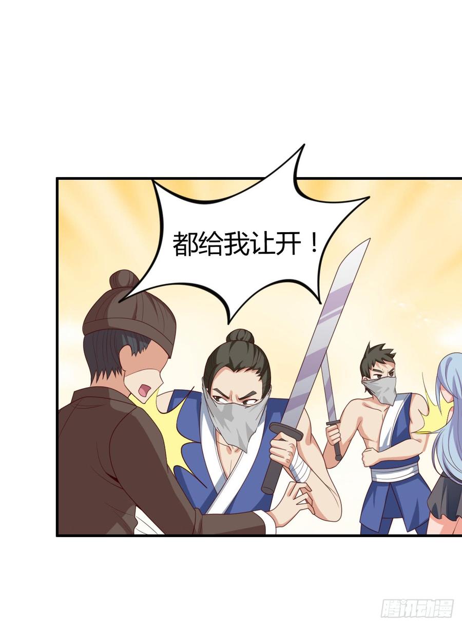 《混沌剑神（驯鹿版）》第40话 逃跑大作战 第20页