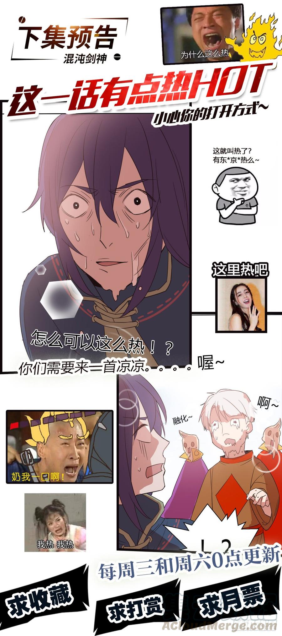 《混沌剑神（驯鹿版）》第40话 逃跑大作战 第41页