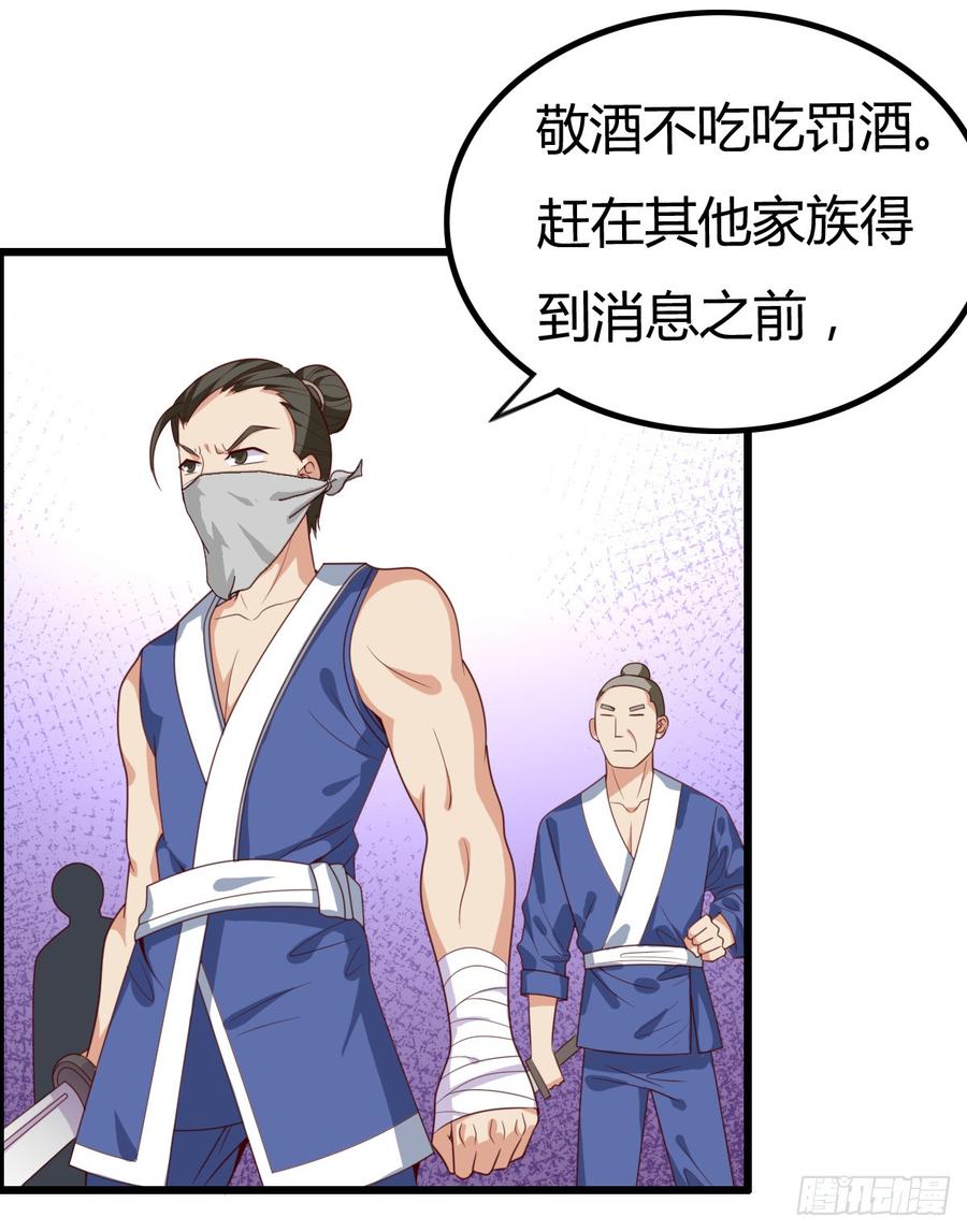 《混沌剑神（驯鹿版）》第40话 逃跑大作战 第3页