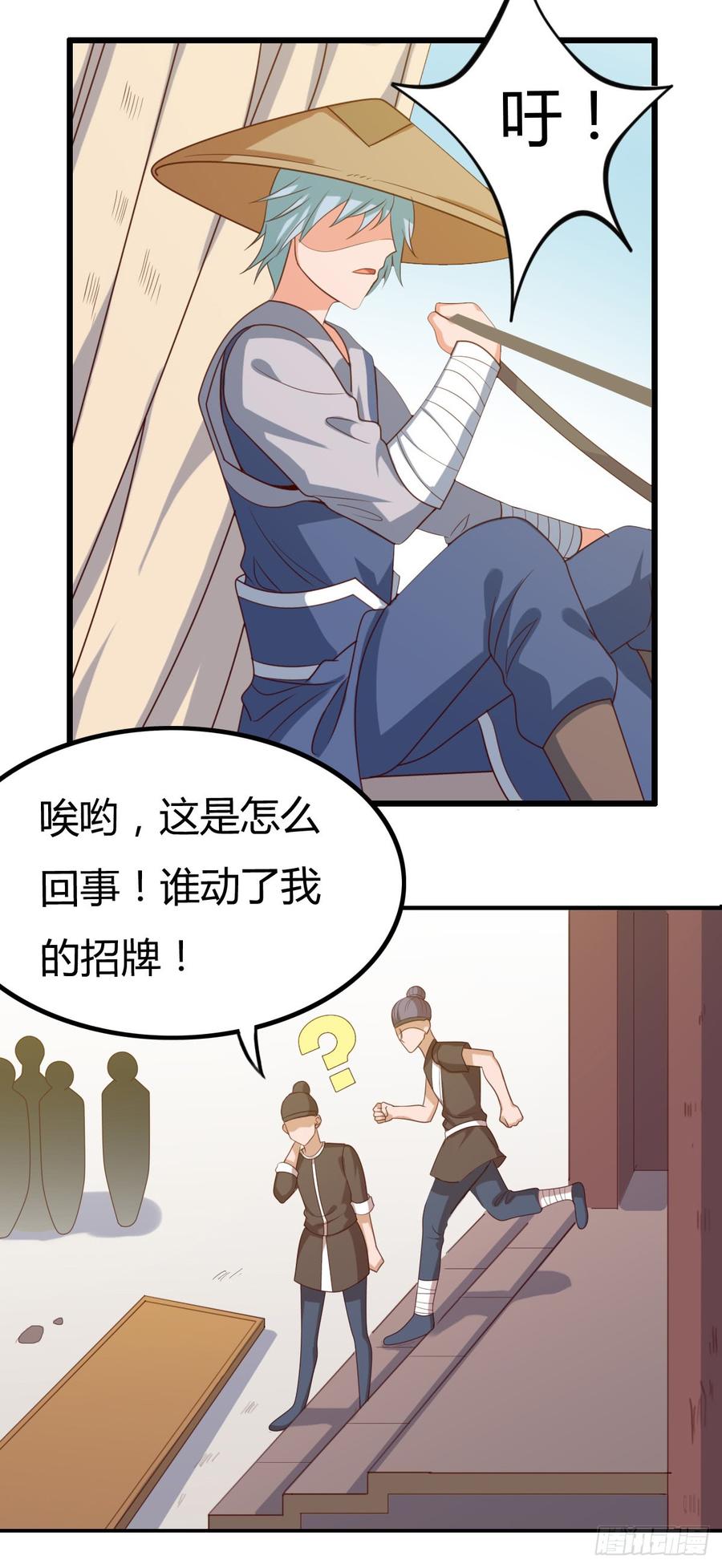 《混沌剑神（驯鹿版）》第40话 逃跑大作战 第19页