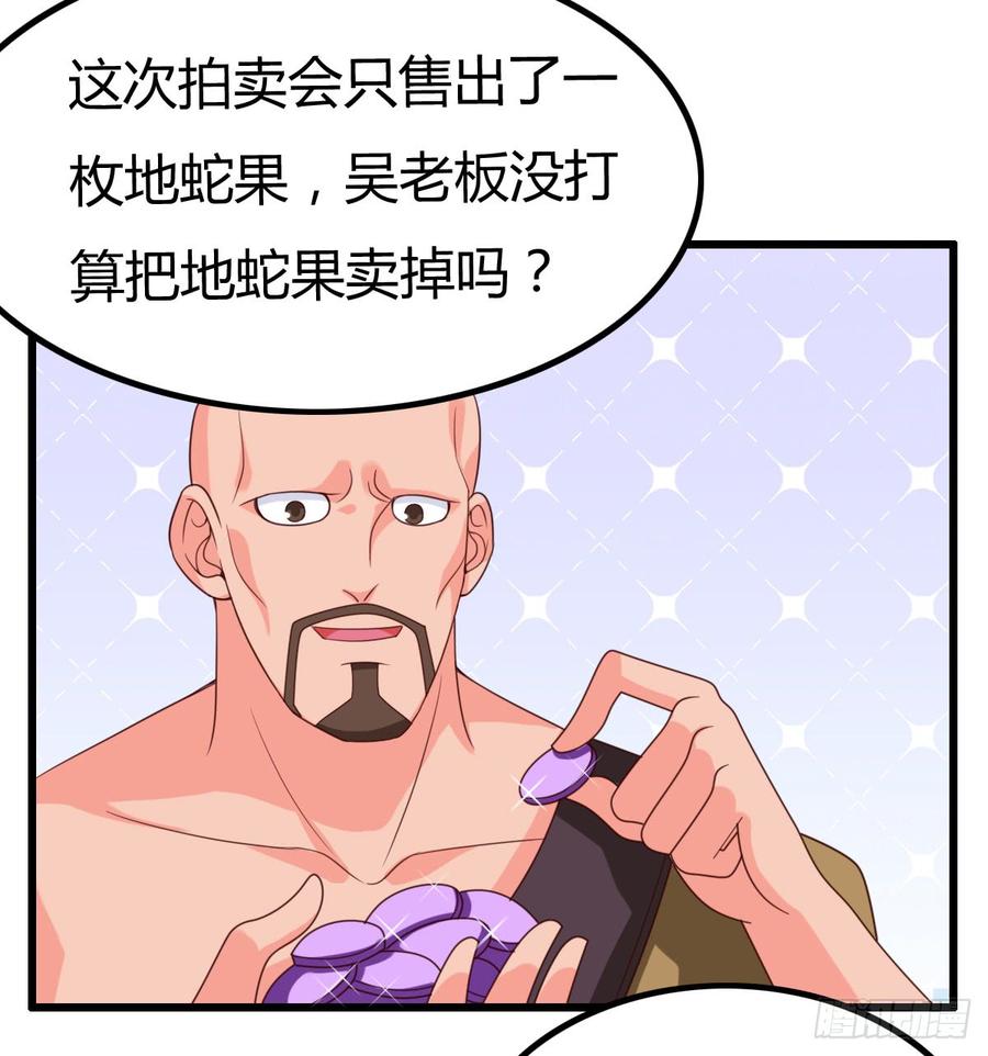 《混沌剑神（驯鹿版）》第40话 逃跑大作战 第30页