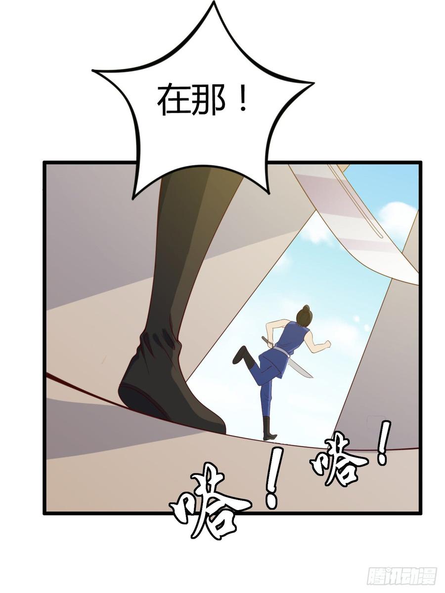 《混沌剑神（驯鹿版）》第40话 逃跑大作战 第23页