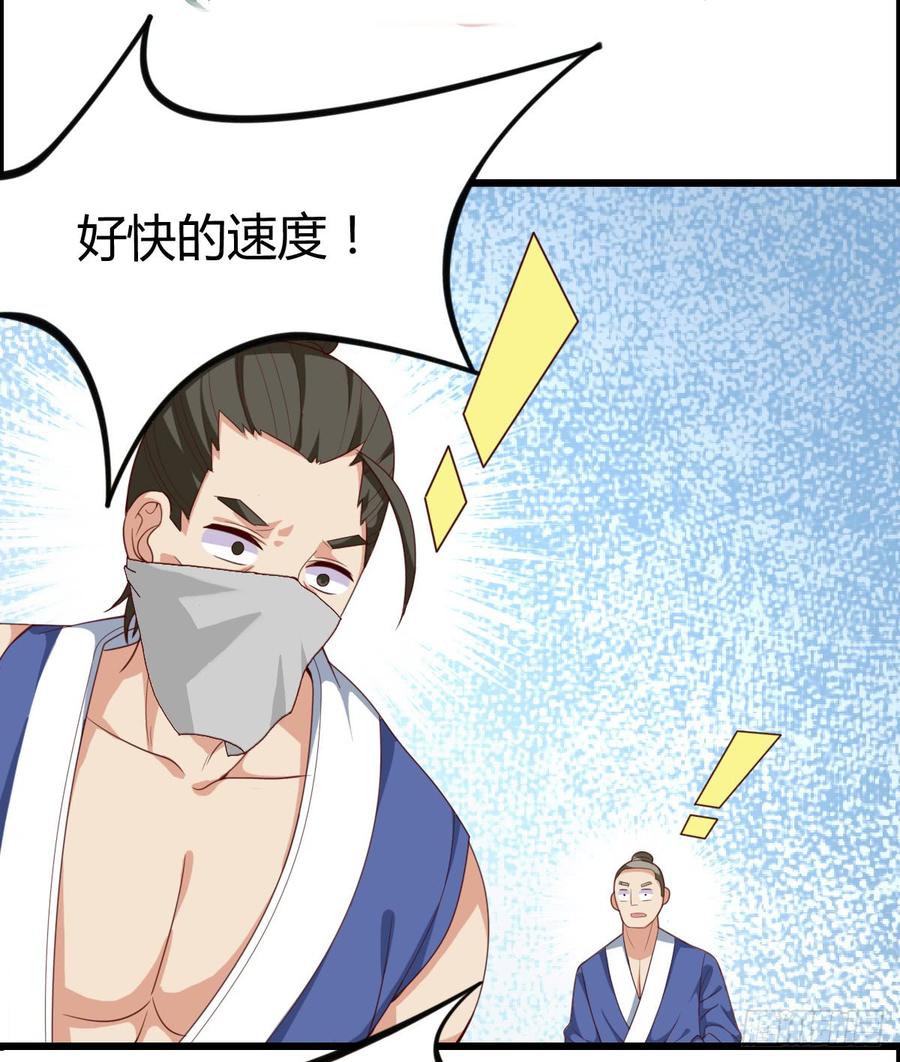 《混沌剑神（驯鹿版）》第40话 逃跑大作战 第7页