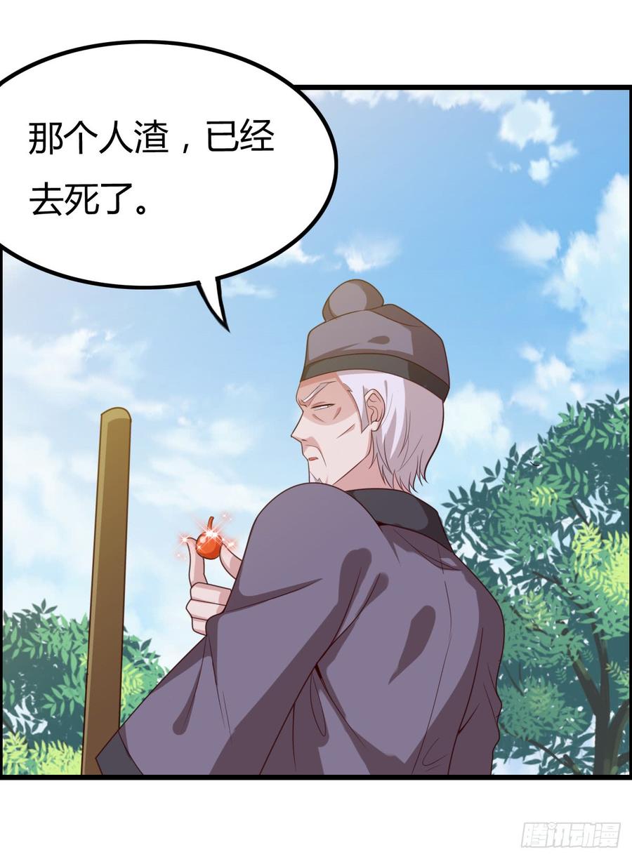《混沌剑神（驯鹿版）》第40话 逃跑大作战 第39页