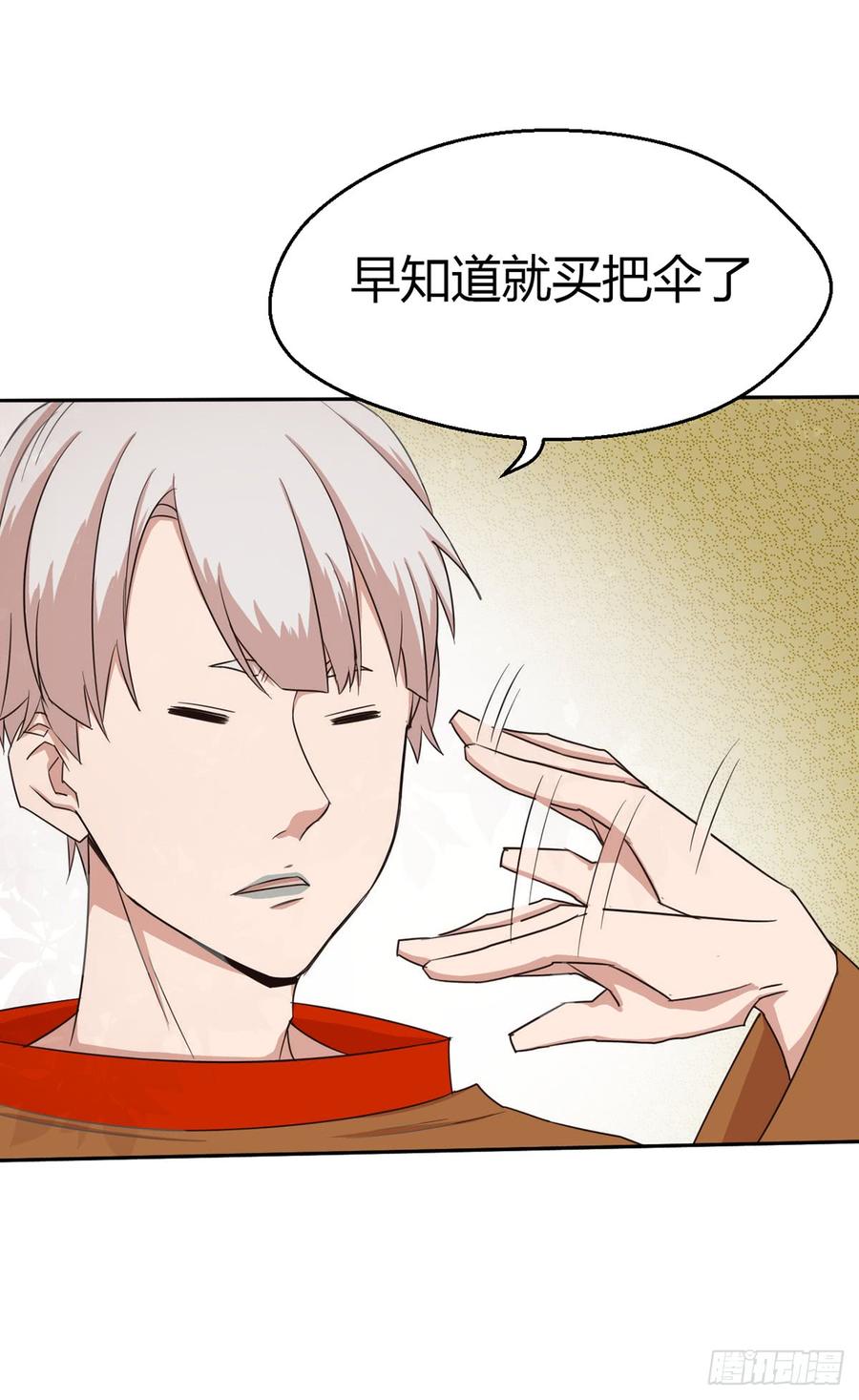 《混沌剑神（驯鹿版）》第41话 返回瓦克城 第20页