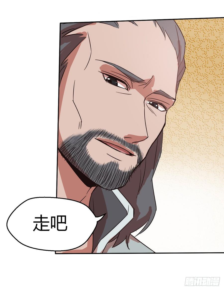 《混沌剑神（驯鹿版）》第41话 返回瓦克城 第10页