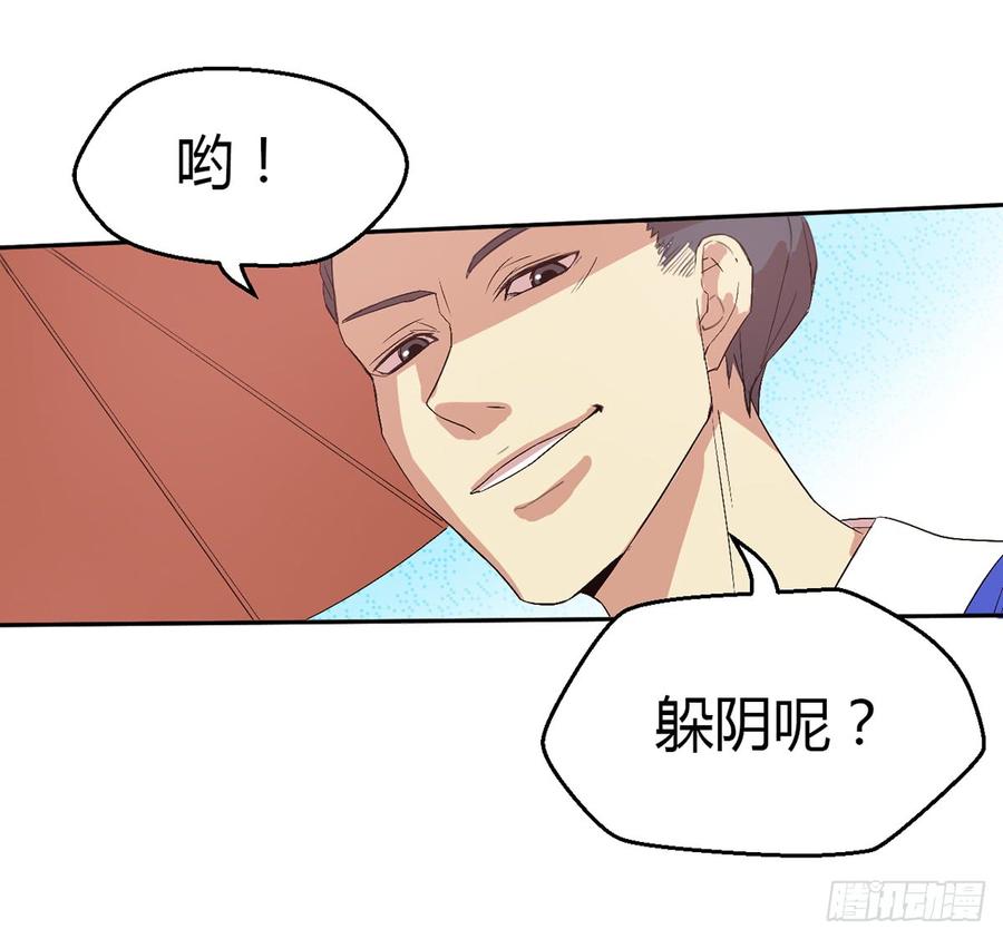 《混沌剑神（驯鹿版）》第41话 返回瓦克城 第25页