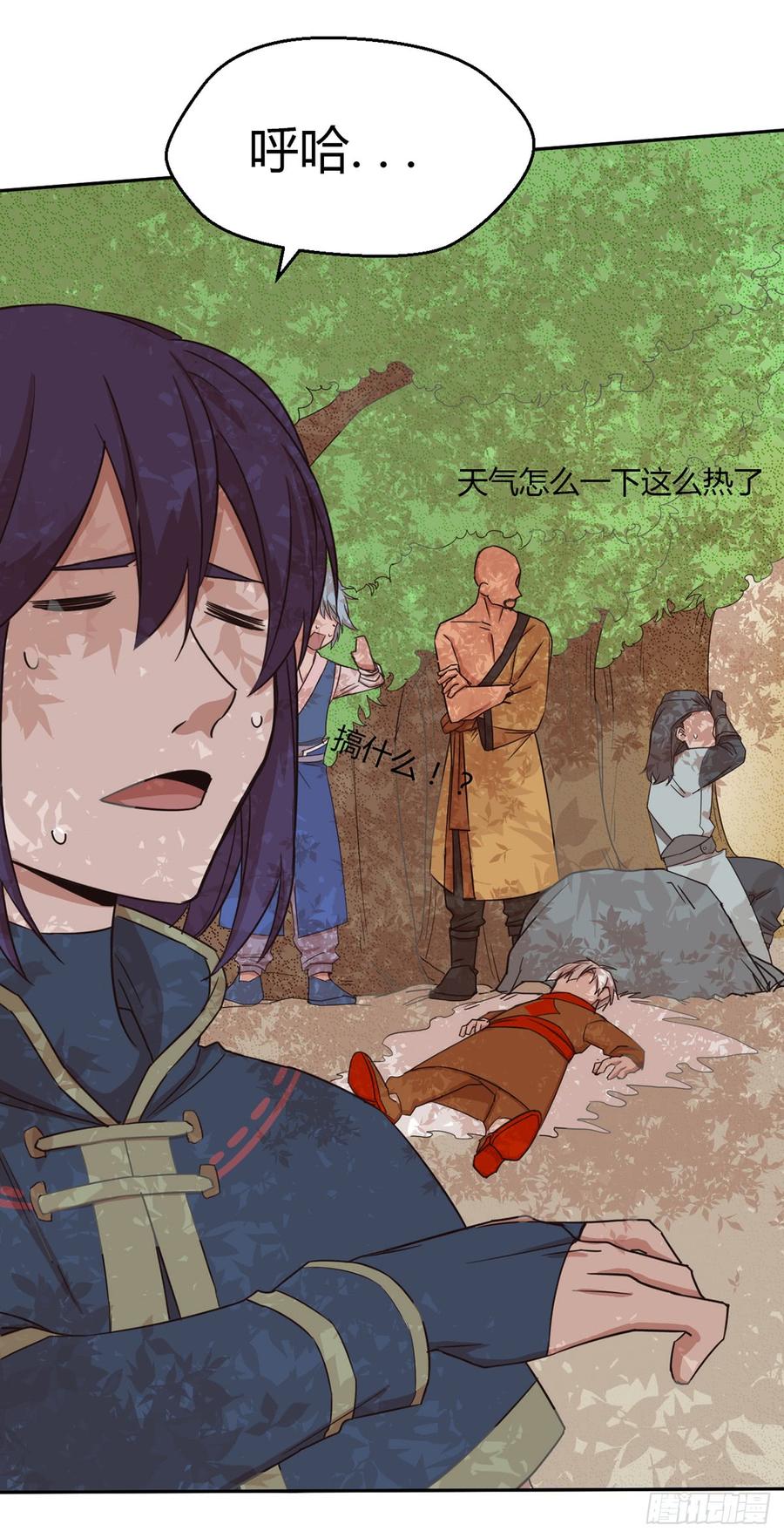 《混沌剑神（驯鹿版）》第41话 返回瓦克城 第18页