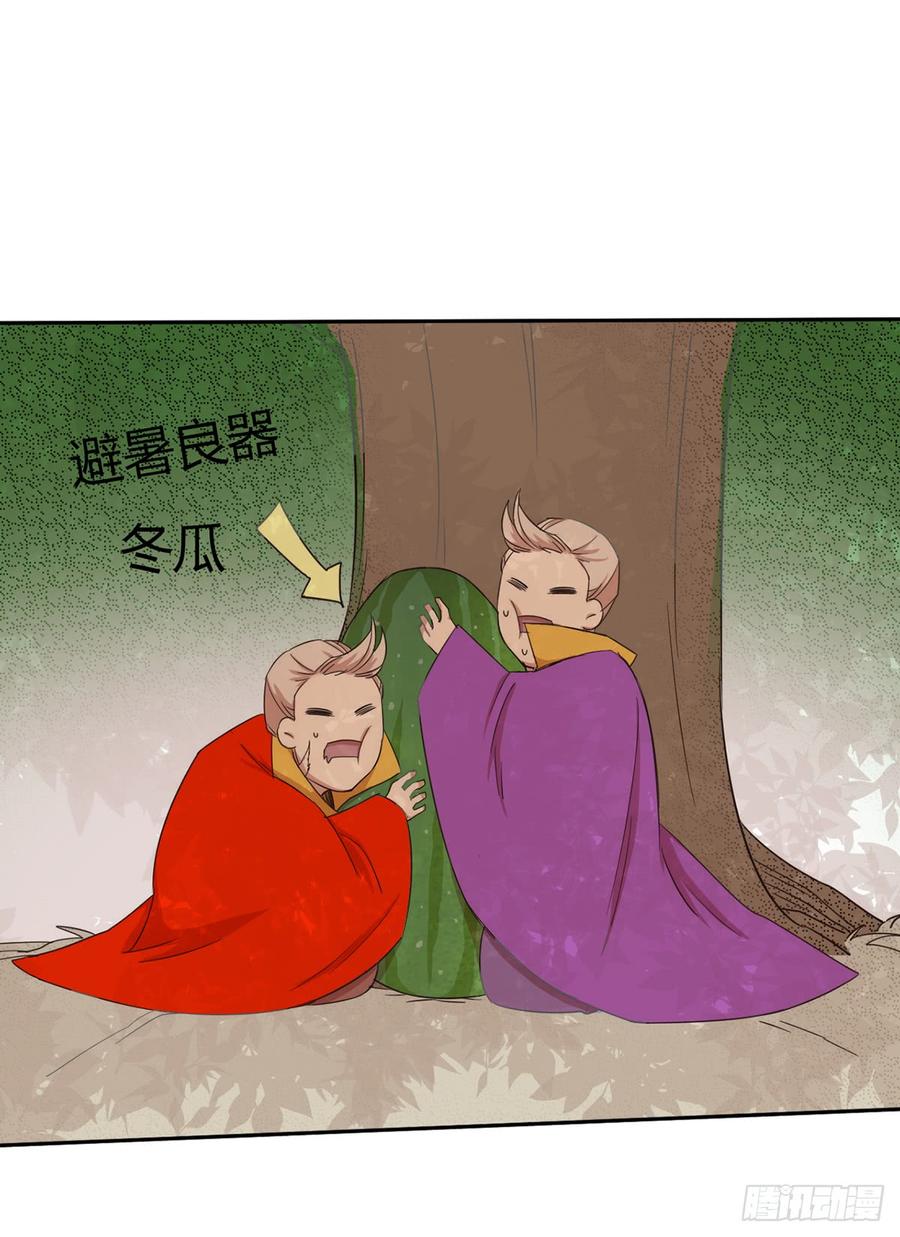 《混沌剑神（驯鹿版）》第41话 返回瓦克城 第19页