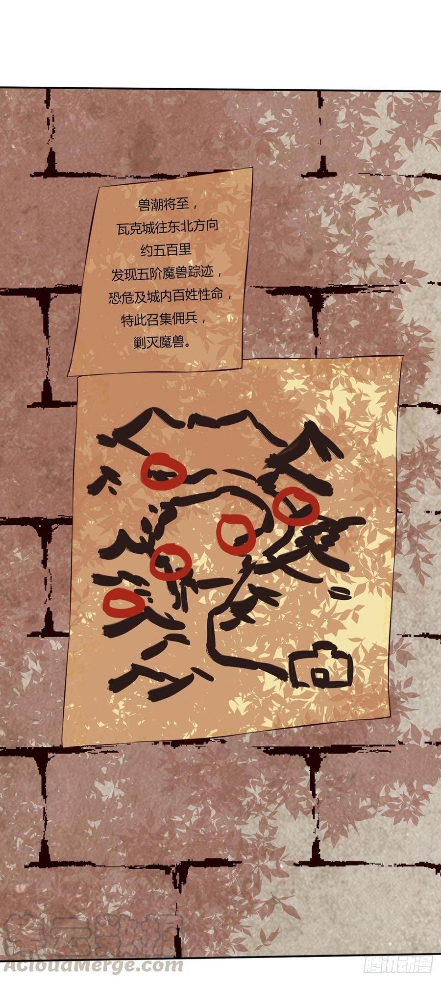 《混沌剑神（驯鹿版）》第42话 兽潮来了 第30页