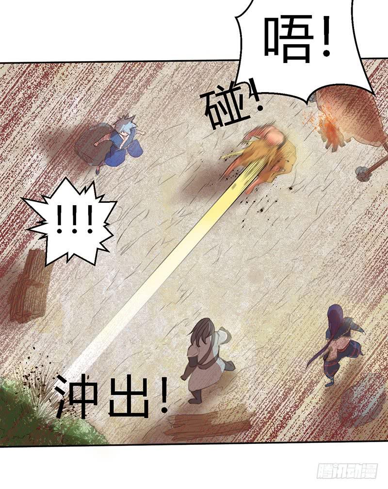 《混沌剑神（驯鹿版）》第43话 猛虎出笼 第37页